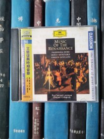 CD-DG古典王国90：文艺复兴时期音乐（CD）