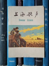 上海歌声（1960年第6期）