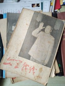 文学战线（1967年第一、二、三期）含创刊号三册合售