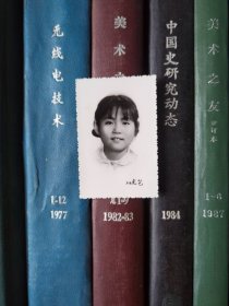 老照片-1975年之女孩 上海光艺照相