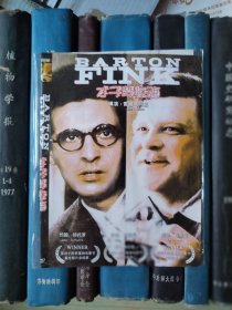 DVD-才子梦惊魂 / 巴顿·芬克 Barton Fink（D5）无外封