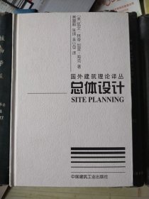 總體設(shè)計(jì)