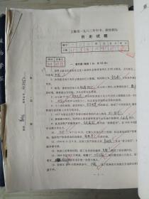 上海市一九八二年中专、技校招生试题（上海市1982年中专、技校招生试卷）全五科五份