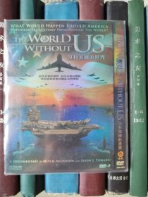 DVD-没有美国的世界（D9）