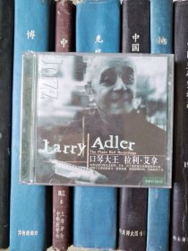 CD-口琴大王拉利·艾拿_爵士乐 Larry Adler（CD）