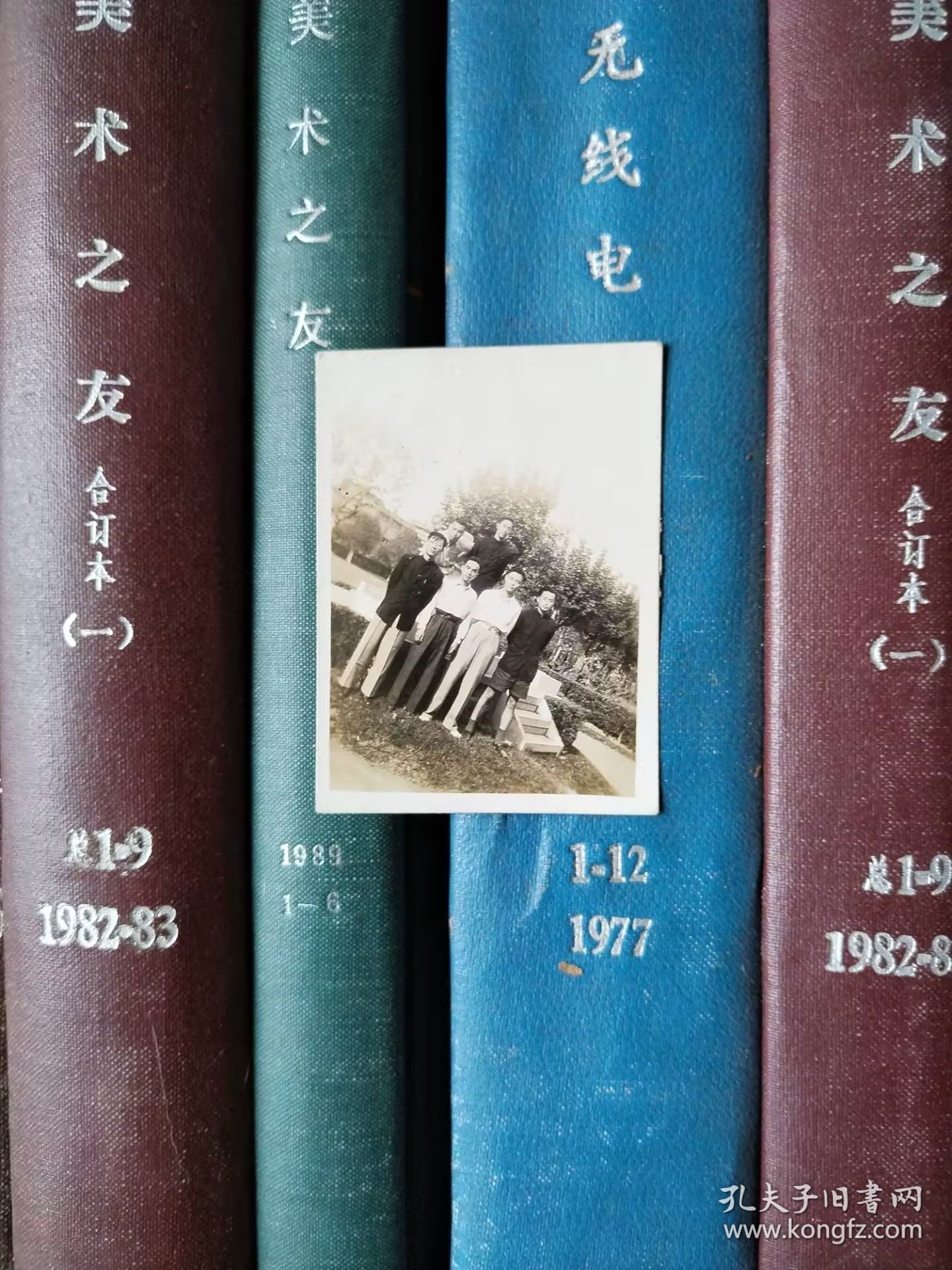老照片-四、五十年代之青年合影