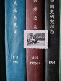 老照片-六十年代末捧读伟人著作的三个女大学生