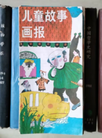 儿童故事画报（1989年第11期）