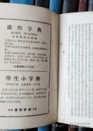 白话译解 战国策（上册）