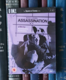 DVD-暗杀 暗殺 The Assassination / Ansatsu MOC大师收藏版（D9）
