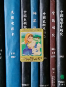 年历片散张-1979年：儿童（江苏人民出版社）