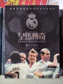 DVD-皇马传奇 / 皇马电影 Real, la película / Real: The Movie（2D9）有拼图