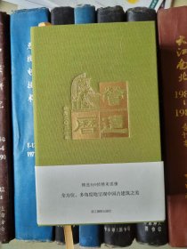 营造历 公历2021年