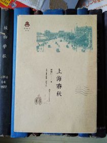 上海春秋（克勒门文丛）修订版