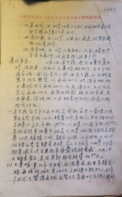 1962年贩售黄金手表票证