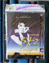 DVD-巴黎野玫瑰 Betty Blue 37°2 le matin（D5）