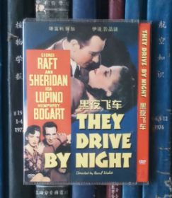 DVD-黑夜飞车 / 卡车斗士 They Drive by Night（D5）