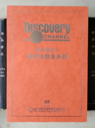 DVD-Discovery Channel 探索频道之自然生态全系列（55D5）
