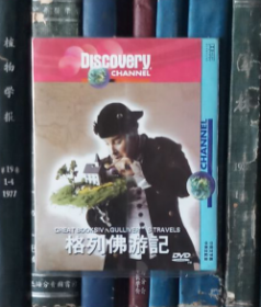 DVD-格列佛游记 Discovery Channal Great Books-Gulliver's Travels（D5）