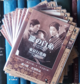DVD-日本无声电影 1-10（10D9）