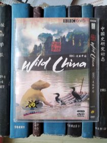 DVD-美丽中国 / 锦绣中华 / 野性中国 Wild China（2D5）