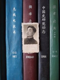 老照片-五十年代俊男 上海光华照相