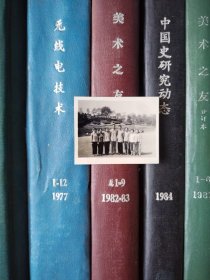 老照片-1966年10月3日摄于上海中山公园 伟大的毛泽东思想万岁