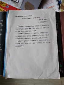 纪念梅贻琦校长诞辰一百周年的一些回忆（梅贻琦校长诞辰一百周年纪念文辑之四）