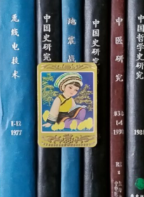 年历片散张-1979年：儿童（江苏人民出版社）