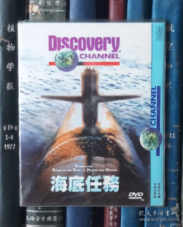 DVD-潜水艇：海底任务 Disccovery Channel：Submarines Sharks of Steel（D5）