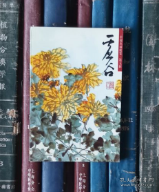 中国名画欣赏・第五辑：虚谷（花鸟）【明信片】