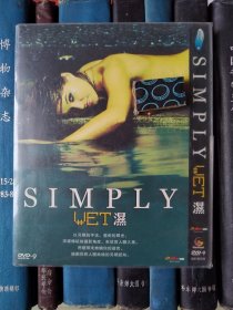 DVD-SIMPLY-WET 湿（D9）