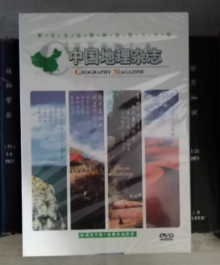 DVD-中国地理杂志（28D5）