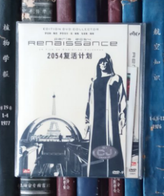 DVD-2054复活计划 / 复活 / 暗黑刑警 / 巴黎2054 Renaissance（D9）