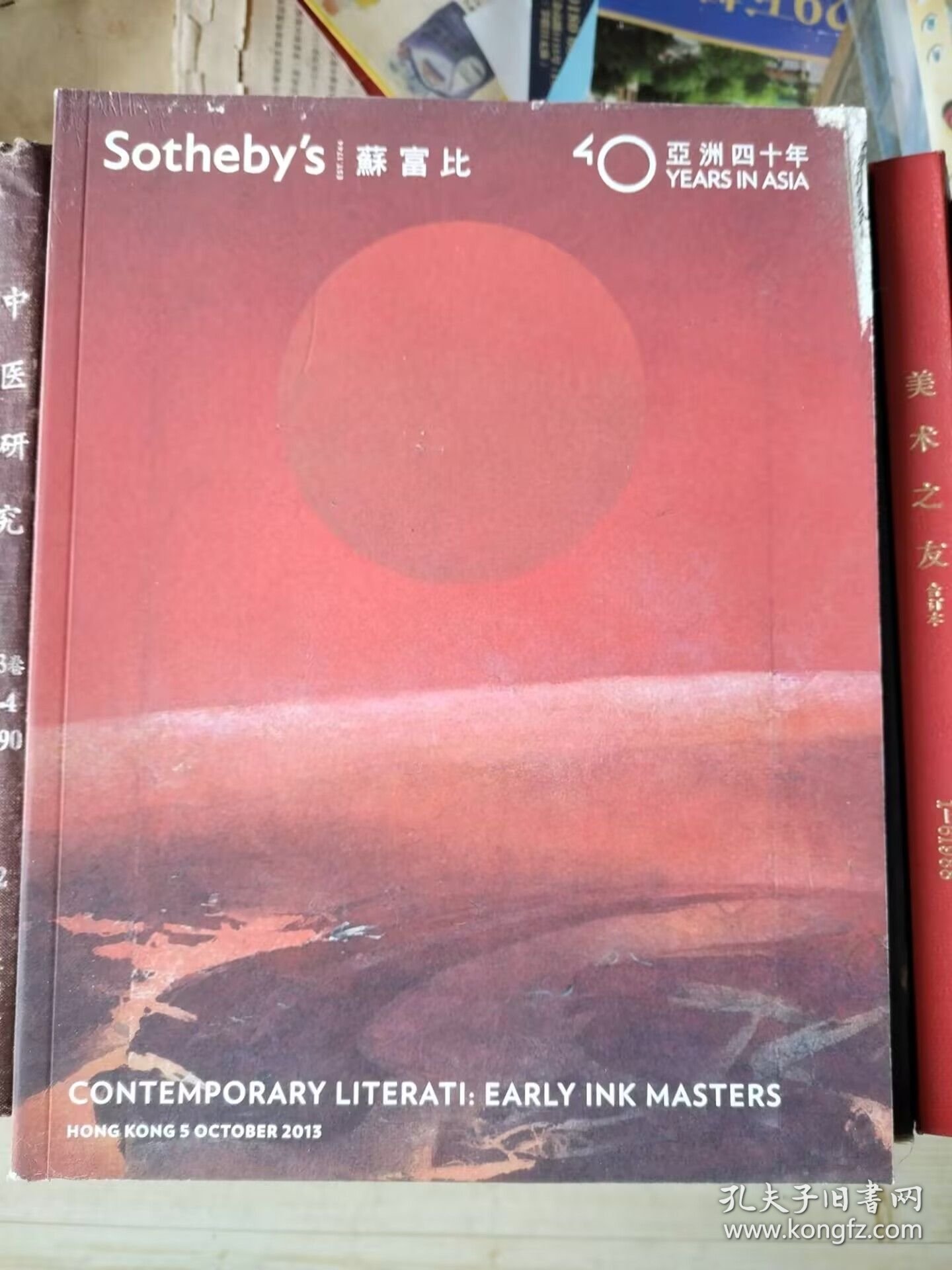 Sotheby`s 苏富比 亚洲四十年 HONG KONG 2013 CONTEMPORARY LITERATI：EARLY INK MASTERS 早期的水墨画大师
