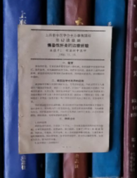 上海市中医学会主办学术讲座第67讲提纲《传染性肝炎的治疗经验》程国树