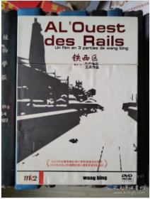 DVD-王兵 Tie Xi Qu: West of the Tracks（4D5）