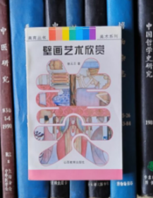 壁画艺术欣赏