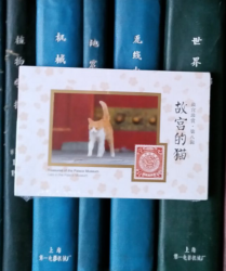 故宫珍赏（第八辑）故宫的猫 明信片