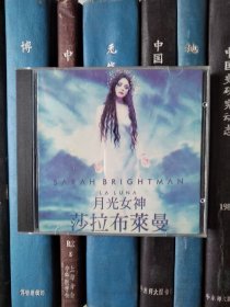 CD-莎拉·布莱曼 月光女神 Sarah Brightman LA LUNA（CD）