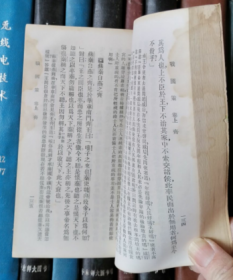 白话译解 战国策（上册）