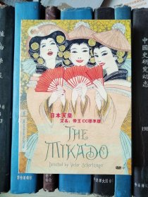 DVD-日本天皇 The Mikado CC标准收藏版（D9）