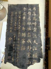 清代俞樾书法，有收藏印章，加盖姑苏寒山寺藏碑，手工拓片作品保真