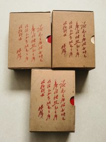 毛泽东选集 一卷本（带林题词）3册合售