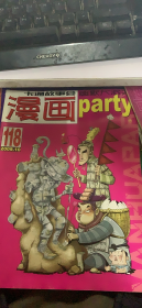 漫画 party 118（156架）