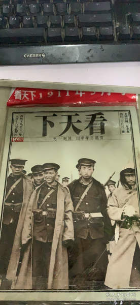 看天下 1911 5（187架）