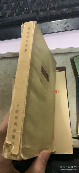 包戈廷剧作集（33架）