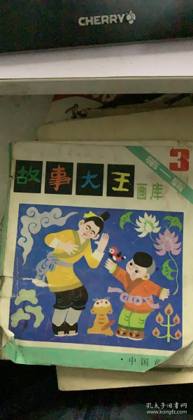 故事大王画库 第一辑 3（180架）