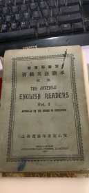初级英语读本 初集（176架）