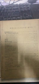 新闻业务 1962 1-6 6本（181架）